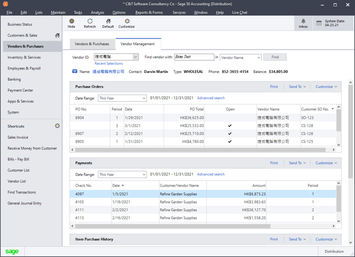 Sage 50 Peachtree 2022 & 2021 Vendor Management